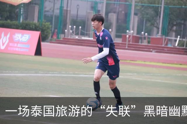 一场泰国旅游的“失联”黑暗幽默